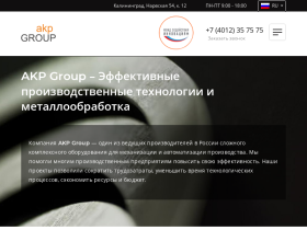 AKP Group - Металлоконструкции - akpg.ru