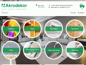 Купить лакокрасочные материалы от производителя Akrodekor - akrodekor-k.ru