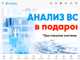 Товары для очистки воды и водоподготовки купить в Казани - akvadels.ru