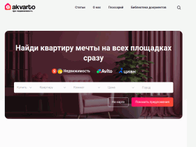 Акварто поиск, проверка и подбор недвижимости - akvarto.ru
