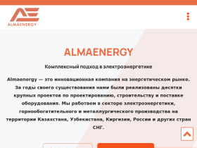 Электроснабжение предприятий в Казахстане Almaenergy - almaenergy.kz