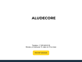 Алюминиевые сотовые панели для фасадов и интерьеров Aludecore - aludecore.ru