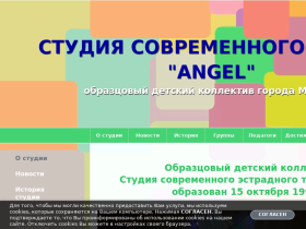 СТУДИЯ СОВРЕМЕННОГО ТАНЦА «ANGEL» - angel-dance.ru