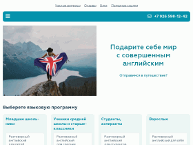 Репетитор по английскому Алексей Холодаев официальный сайт - anglo-repetitor.ru