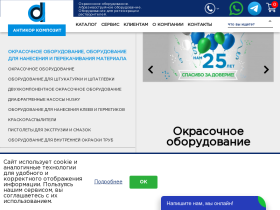 Окрасочное оборудование купить у официального дистрибьютора GRACO - anticorcomposite.ru