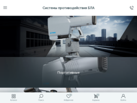 Стредства и системы противодействия БПЛА в Минске - antidrone.by