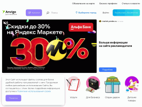 Доска объявлений купить или продать товары, услуги - anvigo.ru