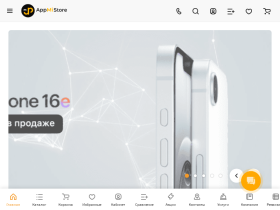 Appmistore - Передовой магазин брендовой техники - appmistore.ru
