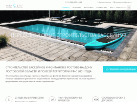 АкваStar бассейны и оборудование - aquastarpool.ru
