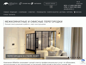 Светопрозрачные конструкции купить в СПБ на заказ - цены на - arbellos.ru