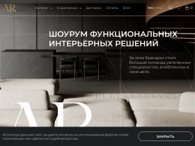 Мебель и функциональные интерьерные решения ARcode Home - arcodehome.ru