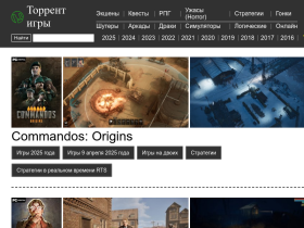 Игры скачать через торрент - arhivs.ru