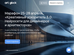 Онлайн-школа дизайна интерьера и архитектуры Art Gl ck Education - artgluck.ru