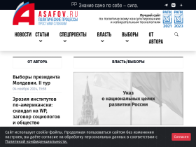Политические процессы простыми словами - asafov.ru