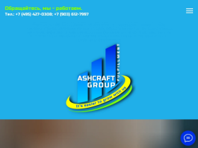 ФулФилМент ASHCRAFT полный цикл (FBO, FBS, DBS). - ashcraft.ru