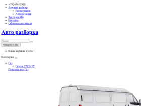Авторазбор широкий ассортимент запчастей для авто - auto-razbor.shop