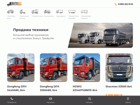 Лизинг БУ спецтехники, грузовиков, тягачей, фур для ИП и ЮЛ в Уфе - auto.biz