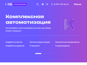 Код Автоматизации - automation-code.ru