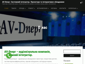 Профессиональное аудиовизуальное оборудование. Продажа, аренда - av-dnepr.com.ua