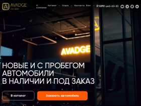AVADGE Импорт автомобиля из любой точки мира с доставкой в РФ - avadge.com
