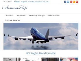 Авиационный каталог Avianews-Info - avianews-info.ru