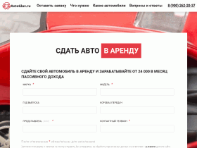 Сдайте свой автомобиль в аренду и зарабатывайте от 24 000 - avtoglav.ru