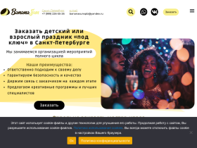Агентство по организации мероприятий Banana Sun - banana-sun.ru