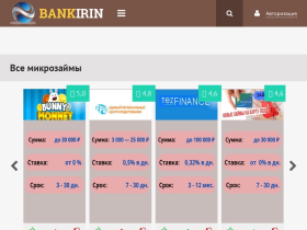 Онлайн кредит - Получите быстрые и простые онлайн-кредиты с низкими - bankirin.ru