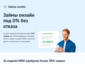 БанкиЗаймы - Финансовый агрегатор - bankizaymi.ru
