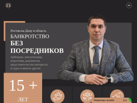 Арбитражный управляющий - bankrotrostov.ru