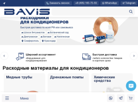 Интернет-магазин Bavis - bavis.ru