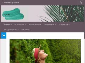 Информационный сайт be-sparkle - be-sparkle.ru