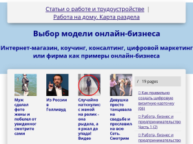 Выбор правильной модели онлайн-бизнеса - biznesmm.ru