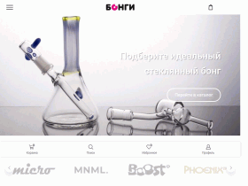 Бонги. ру интернет-магазин товаров для курения - bongi.ru