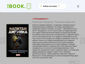 BookHubClub книги для всех - bookhub.club