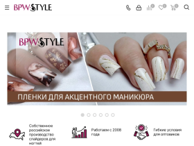 Интернет-магазин товаров для ногтей, ресниц и волос - bpw.style