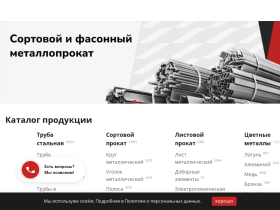 Купить металлопрокат в Казани Бринелль - brinelle.ru