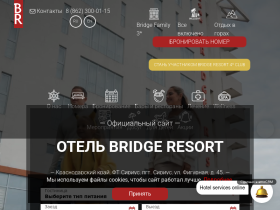 Отель Bridge Resort категории - brsochi.ru