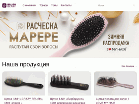 BRUSHBERRY: купить качественные расчески для распутывания волос - brushberry.ru