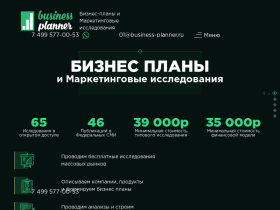 Агентство Business Planner: купить заказать бизнес план, маркетинговое - business-planner.ru