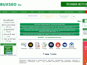 BUXSEO - это платформа, предоставляет пользователям возможность - buxseo.ru