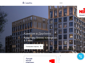 ООО Специализированный Застройщик Элитстрой - camellia.life