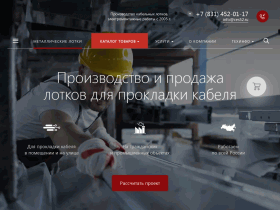 Производство и продажа металлических кабельных лотков ООО ЦЭС - ces52.ru
