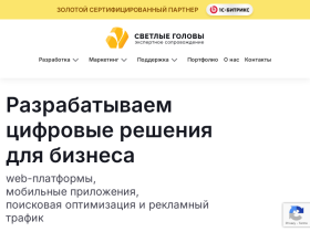 Светлые головы - разрабатываем цифровые решения для бизнеса - claramente.ru