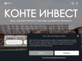 Conte-invest by Объекты коммерческой недвижимости - conte-invest.by