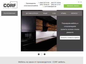 Corf Mebel Мебель на заказ от производителя - corf-mebel.ua