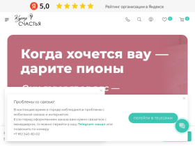 Курьер Счастья - Доставка букетов цветов 24 7 по Астрахани - courierhappiness.ru