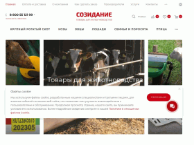 Оборудование и товары для животноводства в Санкт-Петербурге - cozidanie.ru