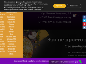 Легендарная 4-х этажная пицца Crazy Brothers - crazybrothers.ru