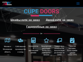 Раздвижные двери-купе - cupedoors.ru